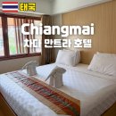 만트라 | 치앙마이 수영장 숙소 가성비 차다 만트라 Chada Mantra Hotel