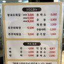 탕정그집쭈꾸미 아산직영점 이미지