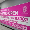 디플러스짐 이미지