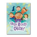 콩단비