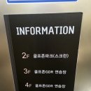 두왕테크노골프연습장 이미지