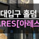 게런티홀덤라운지 이미지
