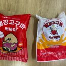 치킨과 먹으면 더 맛있는 빨강고구마떡볶이 내돈내산 후기