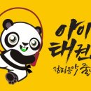 아이엔 태권도장 이미지