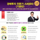 부동산 경매를 통한 재테크 전략 이미지