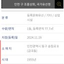 조흥상회 이미지