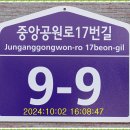 중앙공원로 이미지