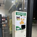 엘크루셀프세차장 | [울산 동구]방어동 셀프 세차장 추천, J PARK (제이파크)