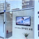 법무법인로윈 이미지