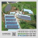 효성4 태양광발전소 이미지