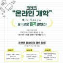 코앤코교육 이미지