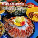 오자미해물포차 네이버블로그