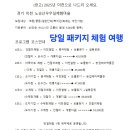 노승산우무실마을 이미지