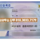한국VISA전문행정사사무소 이미지