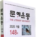 문예운동사
