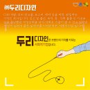 두리디자인 네이버블로그