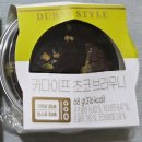 GS25진북오피스점 | CU 카다이프 초코 브라우니 vs GS25 두바이 초코 브라우니 비교, 카다이프 쫀득찹쌀떡 솔직 리뷰