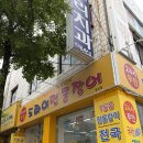 김포민물장어초벌구이 | 광주 남구 장어포장 봉선동 도라이민물장어 초벌구이 후기