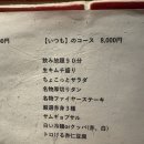 토도로기 | [일본여행] 현지인 야끼니꾸 맛집 후기 : 토도로기 아사쿠사바시