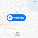 영밀돈까스 이미지