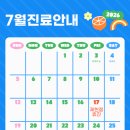 호평진마취통증의학과의원 네이버블로그