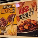 광명사거리역새마을식당
