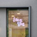 세컨드 웨이 이미지