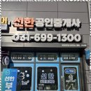 가지부동산공인중개사사무소 이미지