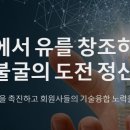 사단법인 중소기업융합경기연합회