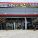 타이어몬드 이미지