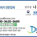 도도환경시스템 네이버블로그