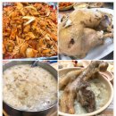 광주 촌닭코스요리전문점 해남장수촌닭 이미지