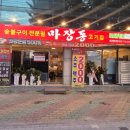 영대병원역 2번출구 이미지