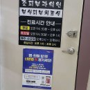 윤유마취통증의학과의원 이미지