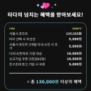 타다서울 이미지