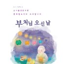 보리원 - 강남구 개포로82길 13-9 | 보리원