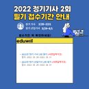 신길전기