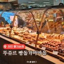 천안빵공장천안 | 천안 뚜쥬르 빵돌가마마을 | 베스트3 빵 후기, 꼭 사야할 빵 추천, 인생 푸딩 만남, 팥빙수까지