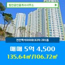 힘찬공인중개사사무소 이미지
