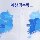주말 예상 강수량 이미지