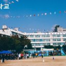 학동초등학교 이미지