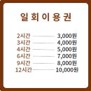 에듀하임스터디카페 이미지