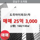 도곡2-105 이미지