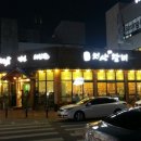 지산갈비 이미지