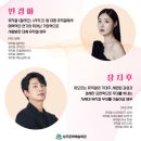 뮤지컬앤더넘버 | 뮤지컬 감동의 정점, 성주에서 만나는 특별한 무대 – 뮤지컬 앤 더 넘버 갈라콘서트