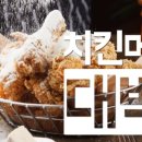 치킨마루 이미지