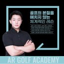 마이다스골프레슨&피팅