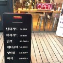 이슈미용실 이미지