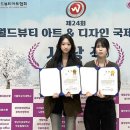 국제K뷰티협회/K뷰티뉴스 이미지