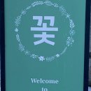 라이크플라워샾 이미지